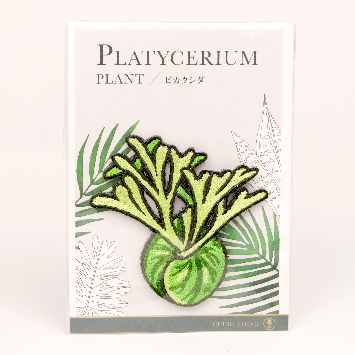 刺繡布章 (亞猴鹿角蕨)