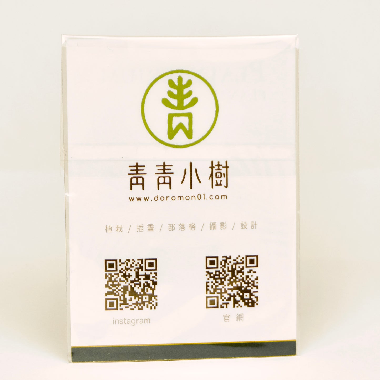 刺繡布章 (銀路鹿角蕨)
