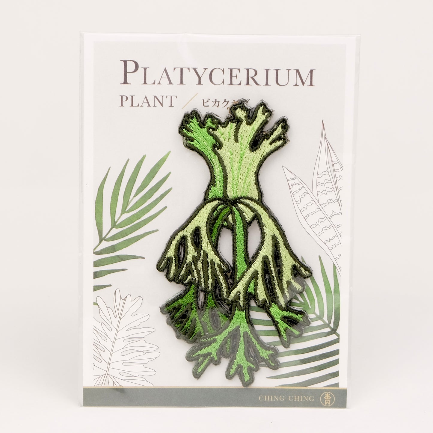 刺繡布章 (爪哇鹿角蕨)